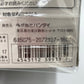 プラモデル 4543112599384