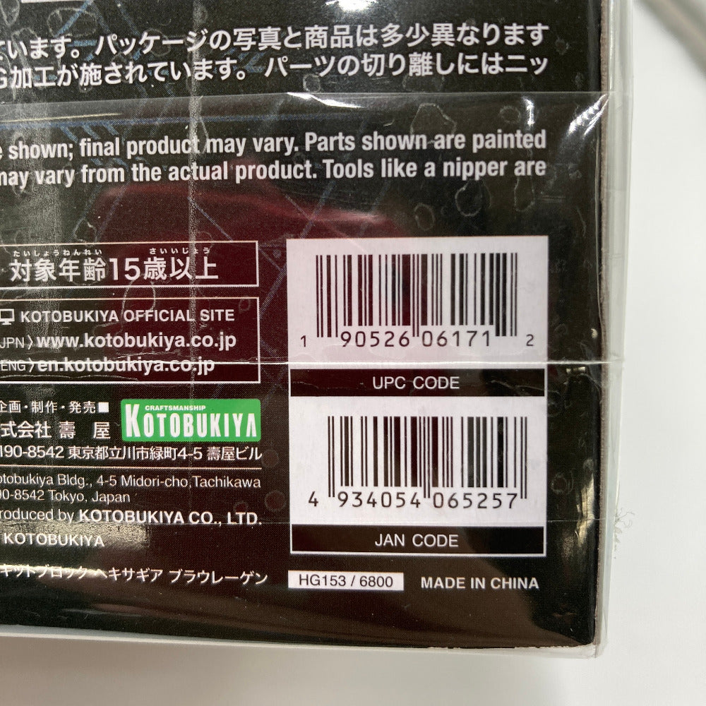 プラモデル 4934054065257