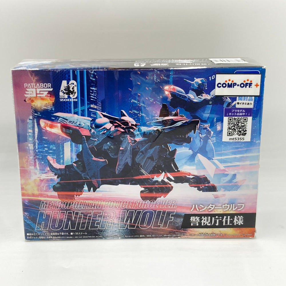 コンプオフ プラモデル タカラトミー