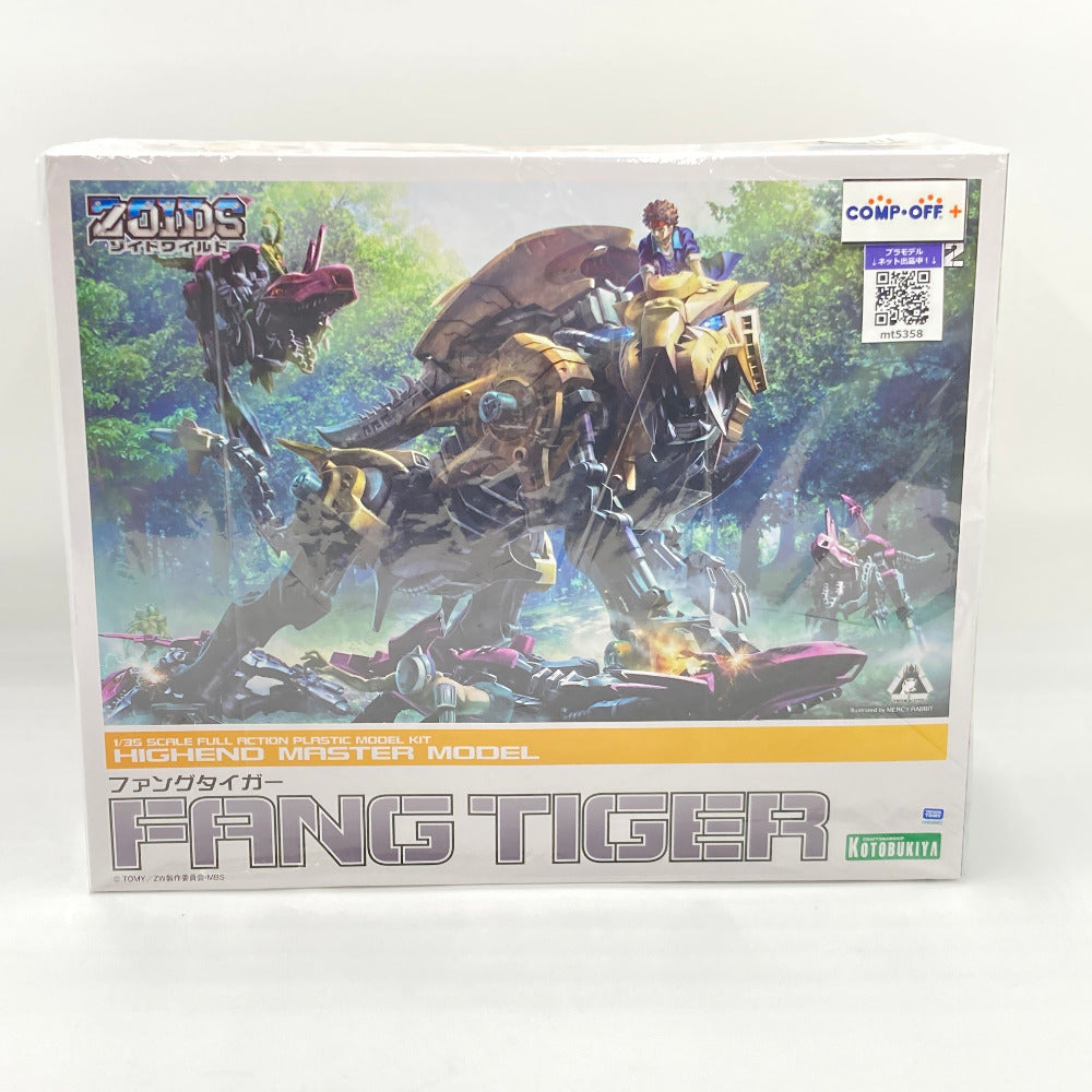 コンプオフ プラモデル コトブキヤ