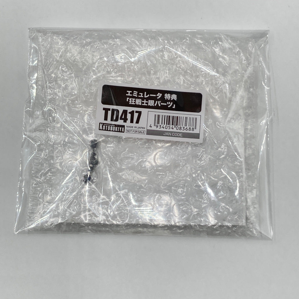 特典付き エミュレータ 「無限邂逅メガロマリア」 [CX034] 特典パーツ付き KOTOBUKIYA コトブキヤ プラモデル 未組立品【中古】