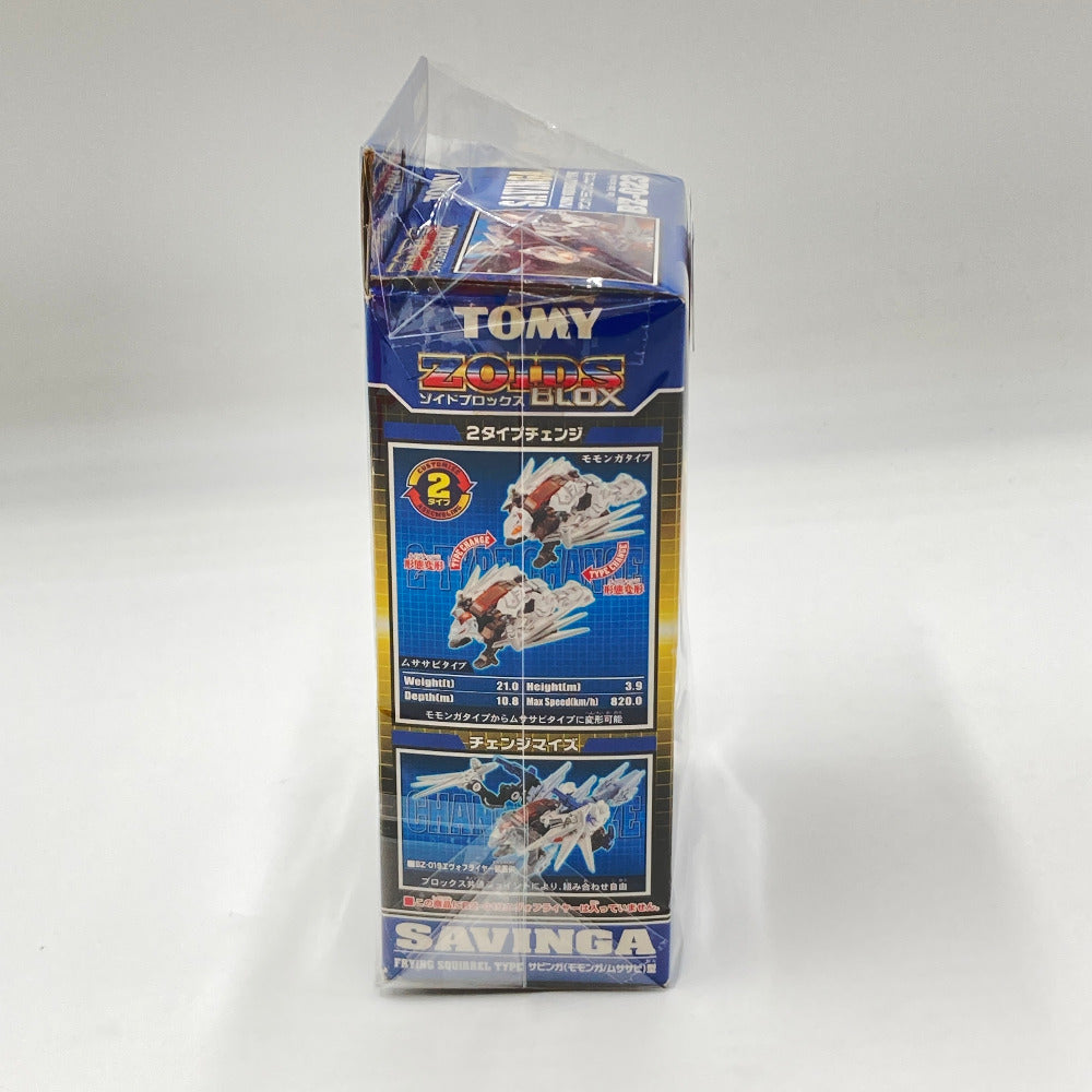 サビンガ(モモンガ/ムササビ型)
