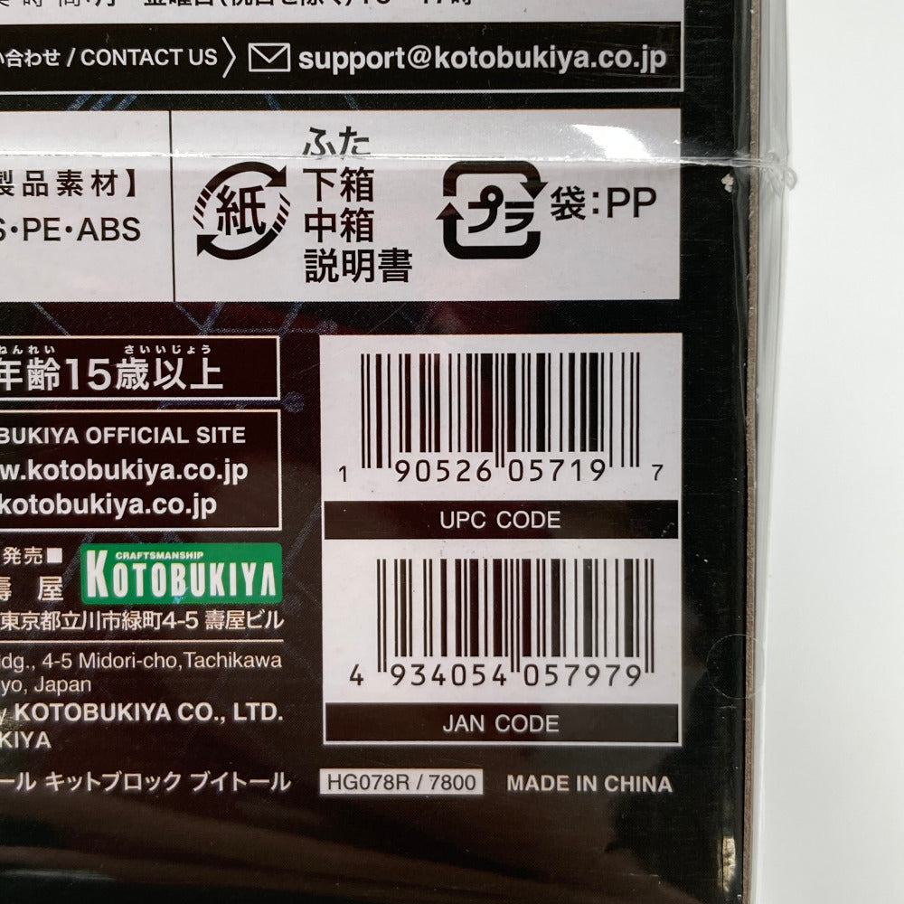プラモデル 4934054057979