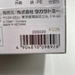プラモデル 4904810098928