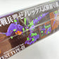 プラモデル タカラトミー TAKARA TOMY