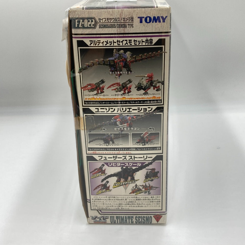 ZOIDS ゾイドフューザーズ
