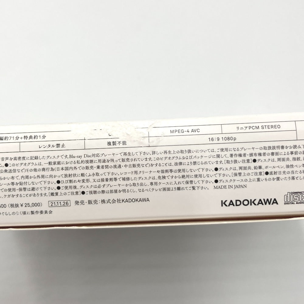 竜宮レナ エンジェルモートVer. 1/7 特製フィギュア 「Blu-ray/DVD ひぐらしのなく頃に卒 其の壱 [完全数量限定版]」 封入特典 KADOKAWA カドカワ フィギュア