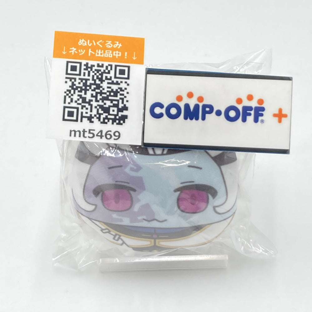 コンプオフ ぬいぐるみ