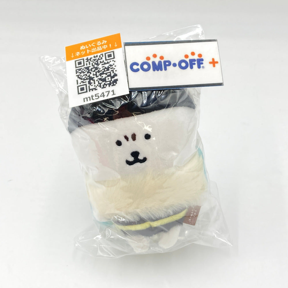 コンプオフ ぬいぐるみ