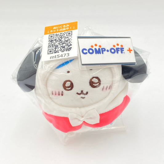 コンプオフ ぬいぐるみ