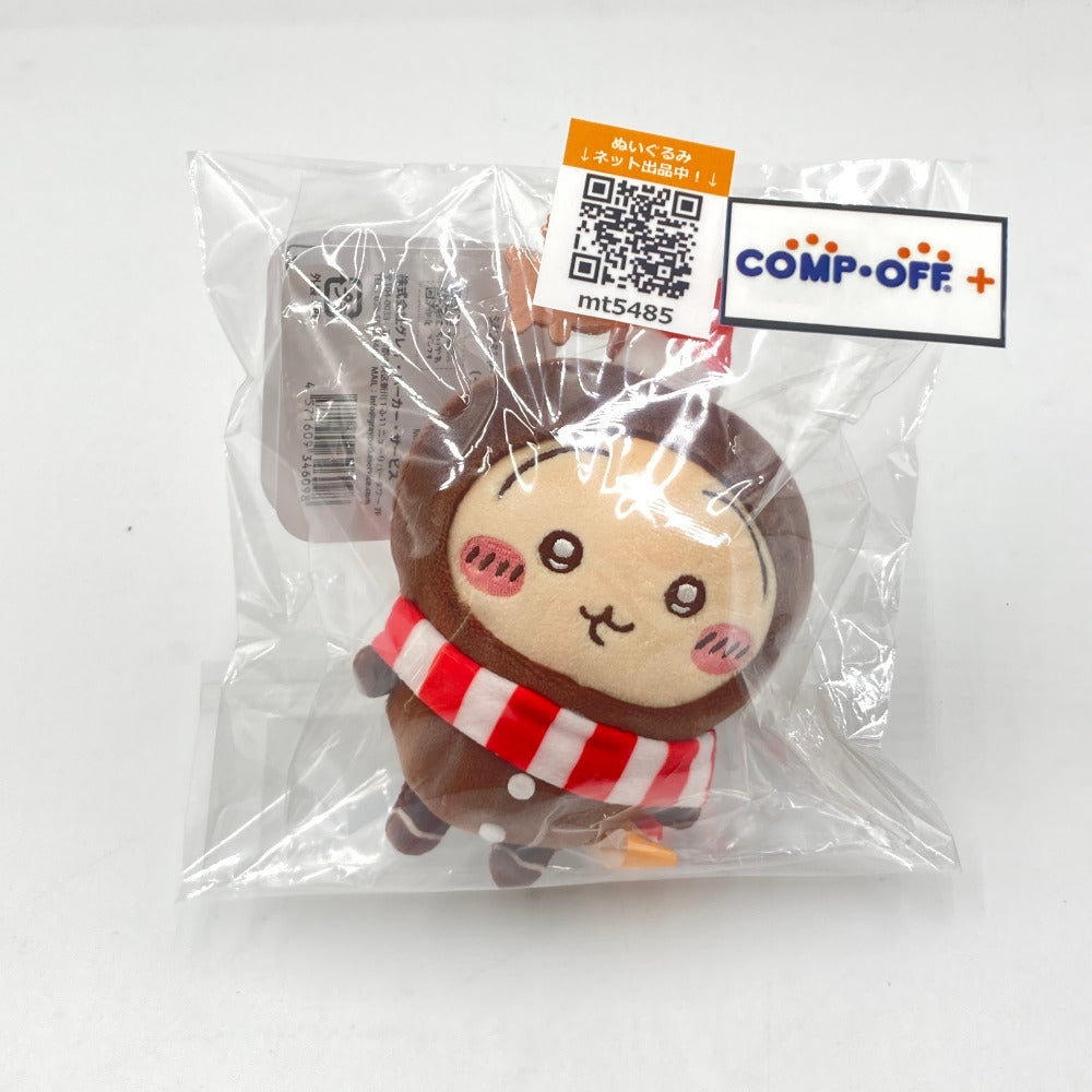 コンプオフ ぬいぐるみ グレイパーカーサービス