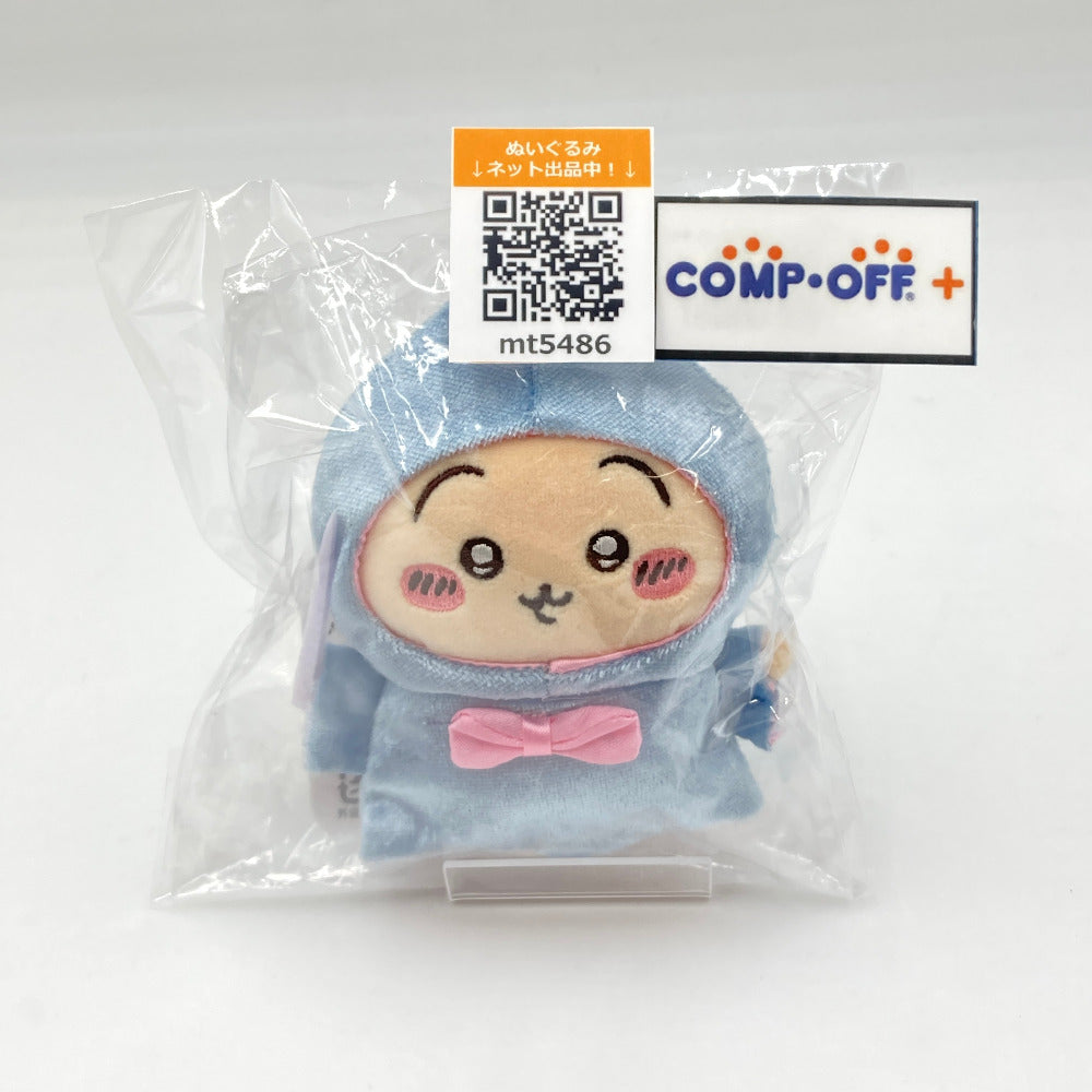 コンプオフ ぬいぐるみ グレイパーカーサービス