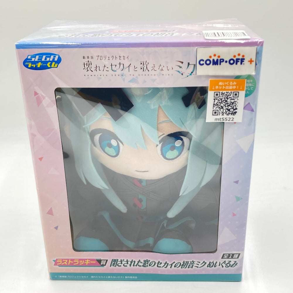 コンプオフ ぬいぐるみ セガ