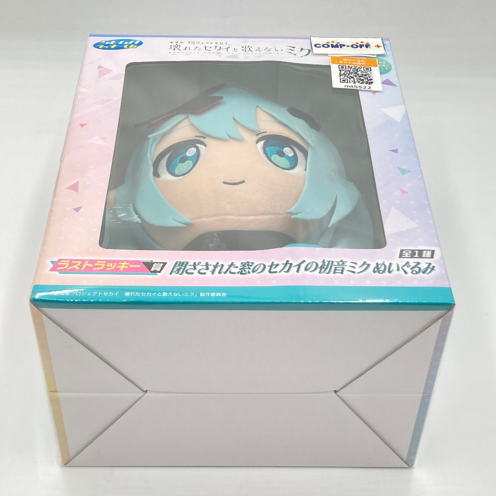 初音ミク セガ ラッキーくじ