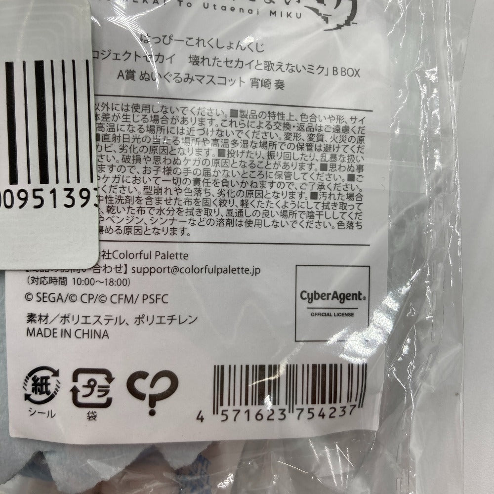 ぬいぐるみ 4571623754237