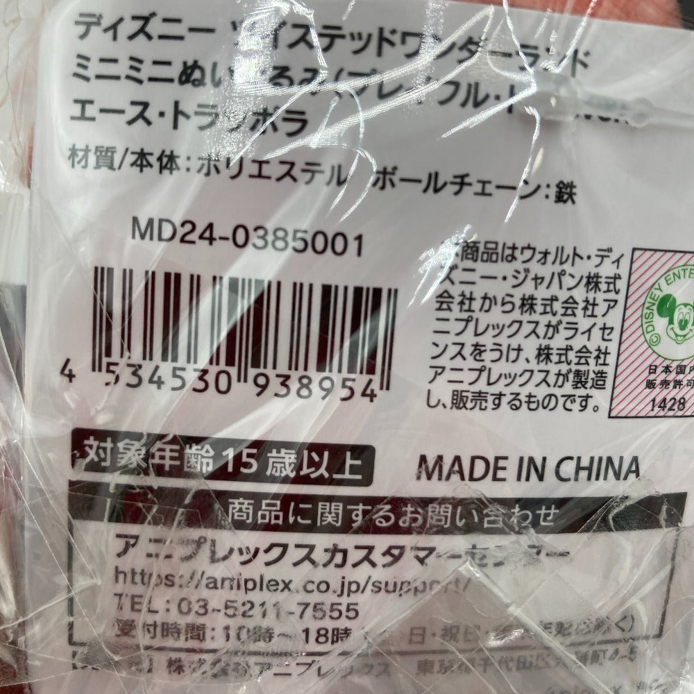 ぬいぐるみ 4534530938954