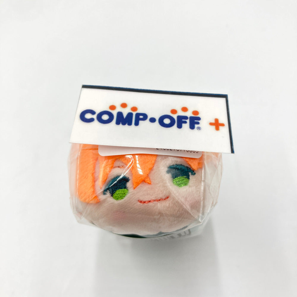 コンプオフ ぬいぐるみ