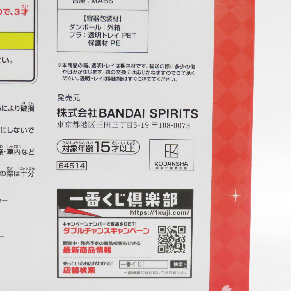 カードキャプターさくら 「一番くじ アニメ カードキャプターさくら 25TH ANNIVERSARY」 A賞 フィギュア BANDAI NAMCO バンダイナムコ
