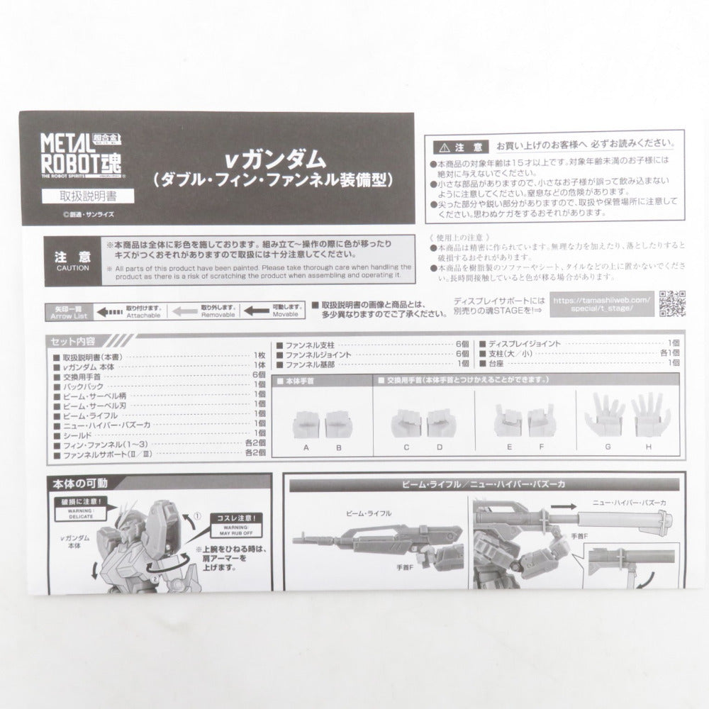 METAL ROBOT魂 ＜SIDE MS＞ νガンダム(ダブル・フィン・ファンネル装備型) 「機動戦士ガンダム 逆襲のシャア」 魂ウェブ商店限定 BANDAI バンダイ フィギュア