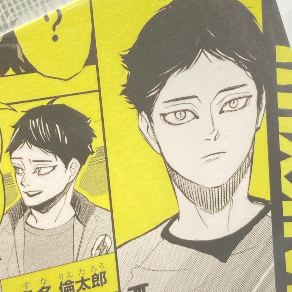 角名倫太郎(キャラモノクロ) 「ハイキュー!! アートコースター Vリーグ