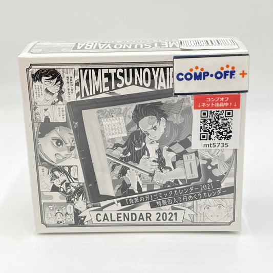 コンプオフ キャラクターグッズ シュウエイシャ