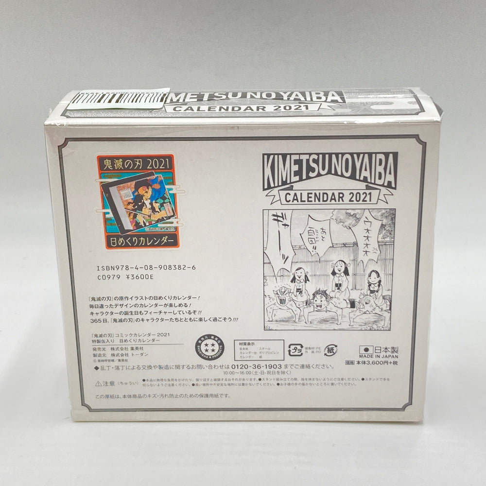 キャラクターグッズ 9784089083826