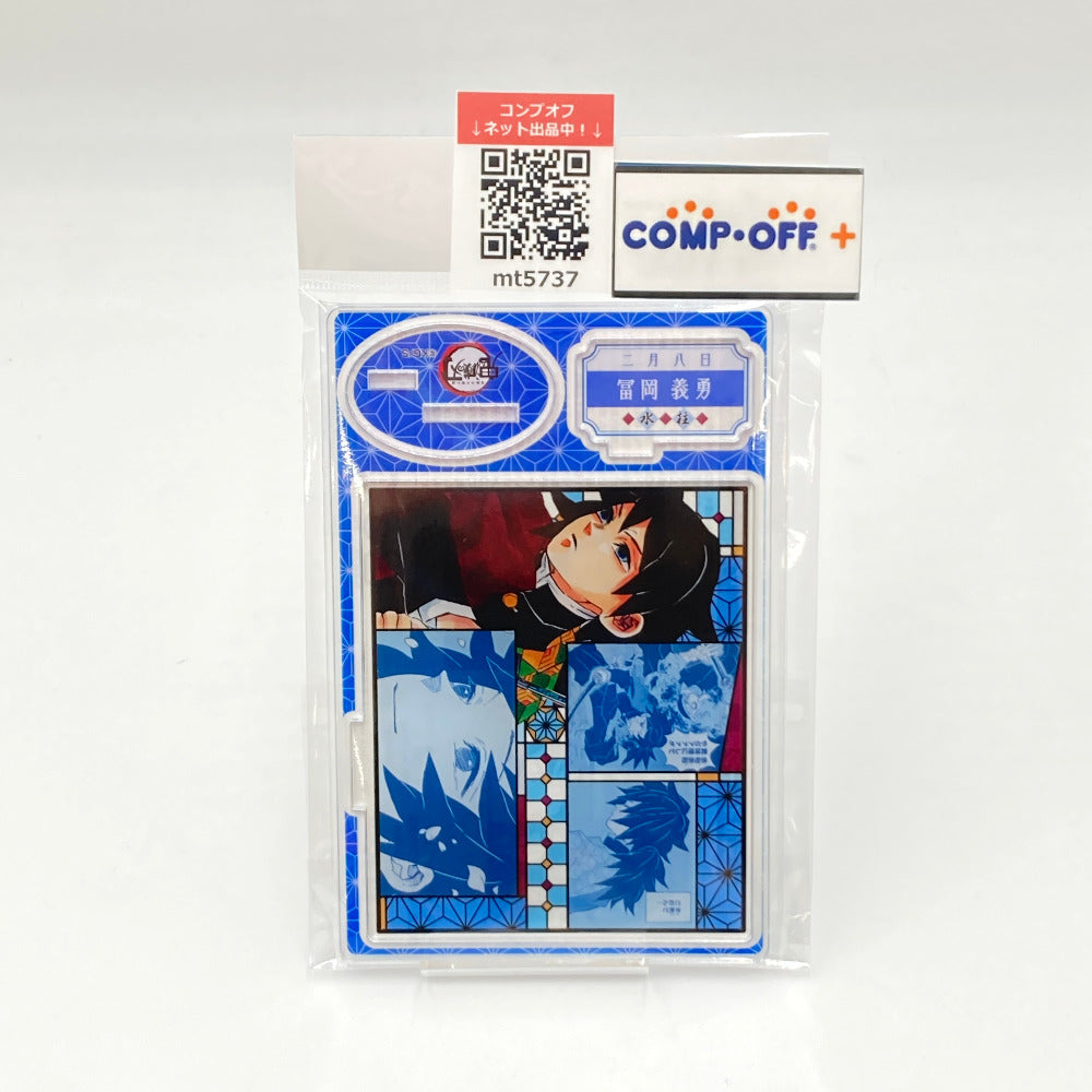 コンプオフ キャラクターグッズ シュウエイシャ