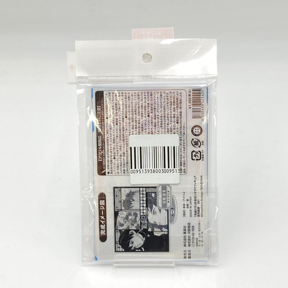 キャラクターグッズ 4530430422425