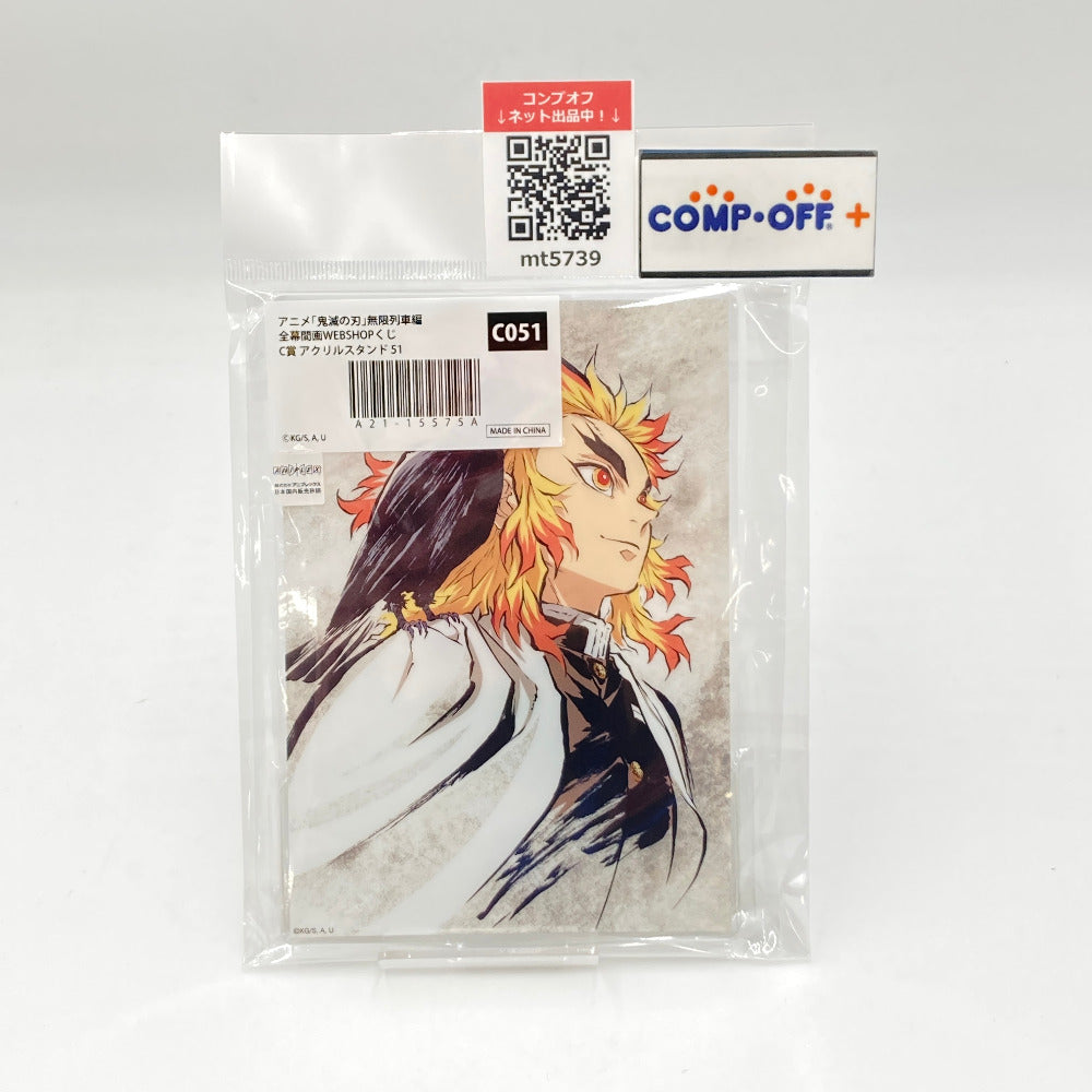 コンプオフ キャラクターグッズ