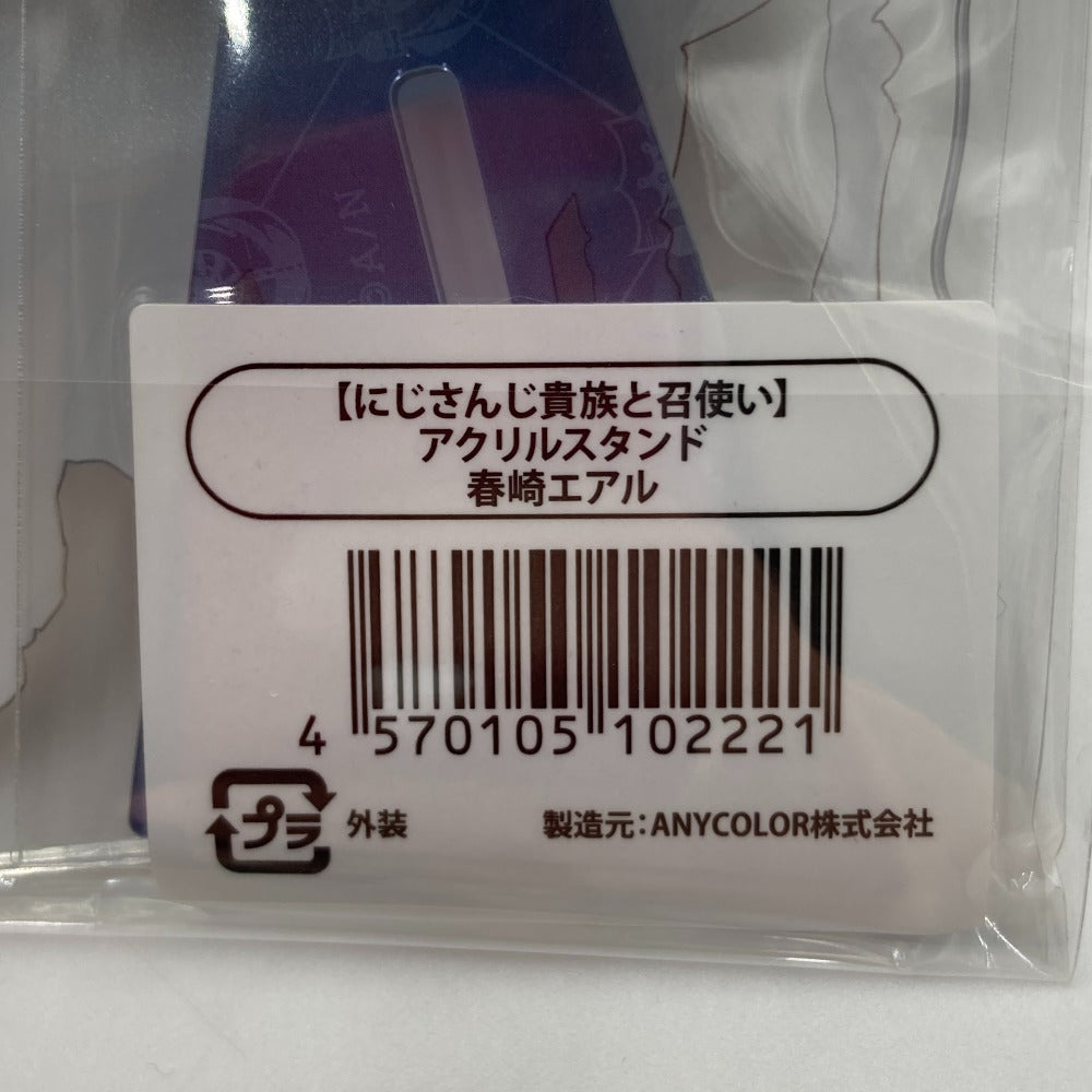 春崎エアル アクリルスタンド 「バーチャルYouTuber にじさんじ にじさんじ貴族と召使いグッズ」 キャラクターグッズ