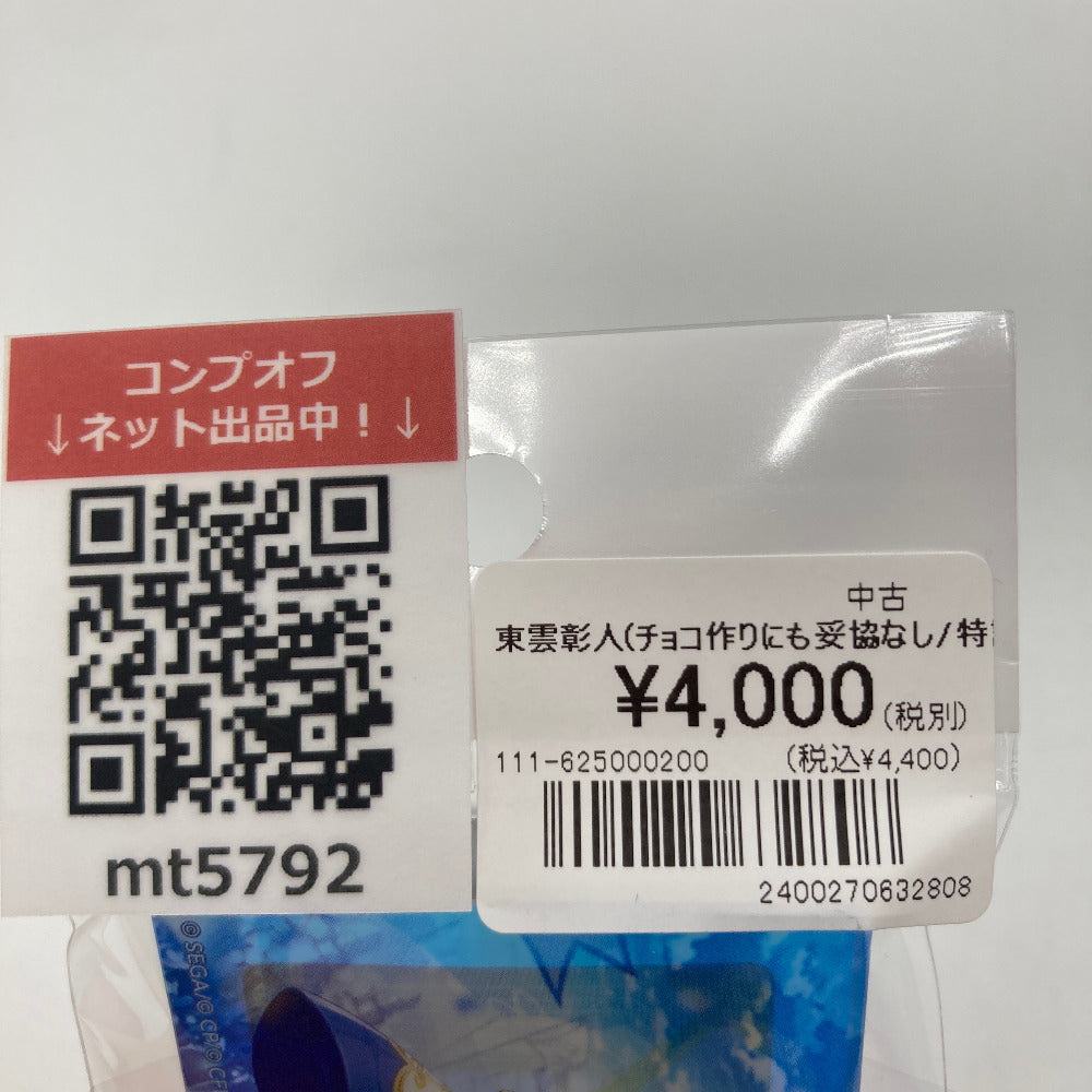 コンプオフ