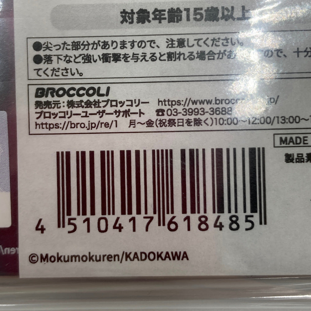 キャラクターグッズ 4510417618485