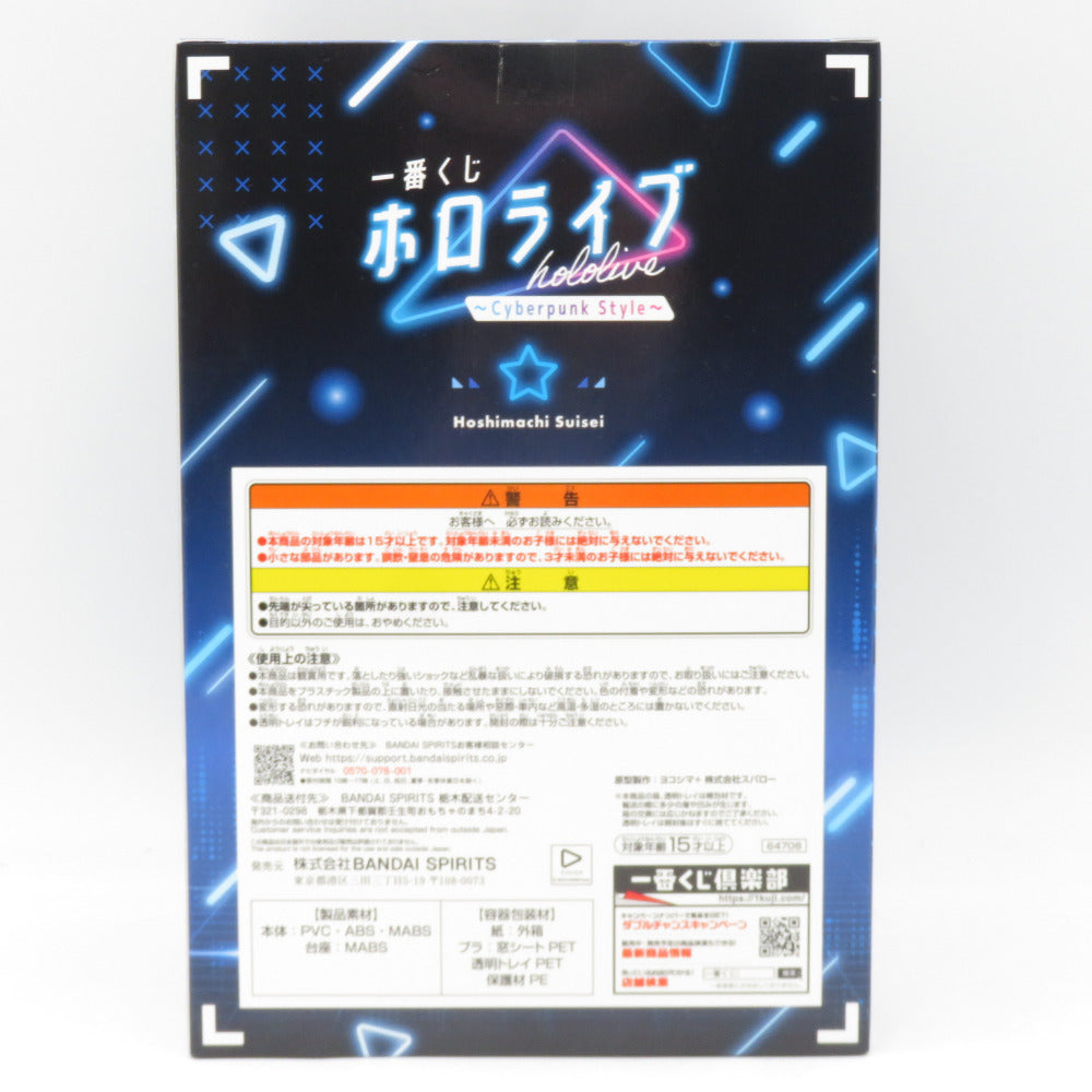 バンダイ 一番くじ ホロライブ ～Cyberpunk Style～ 星街すいせい賞 星街すいせいフィギュア BANDAI SPRITS フィギュア 未開封品