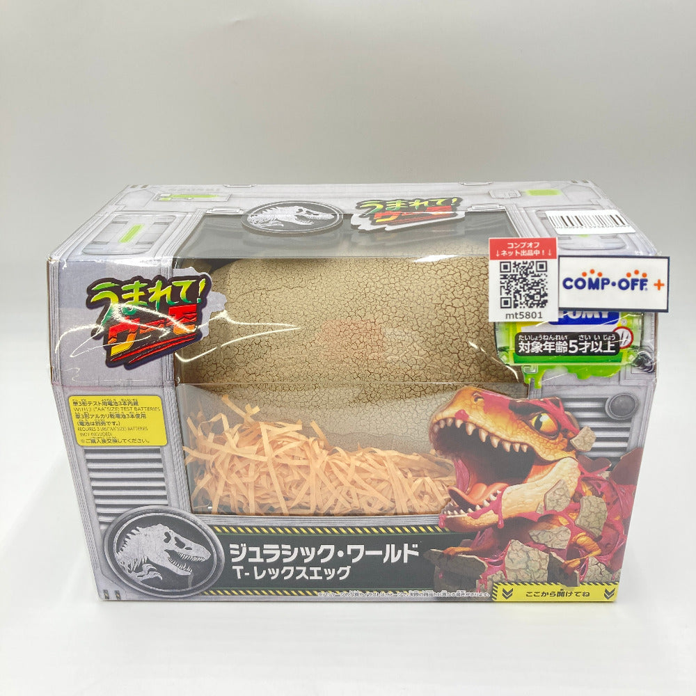 コンプオフ おもちゃ・玩具 タカラトミー