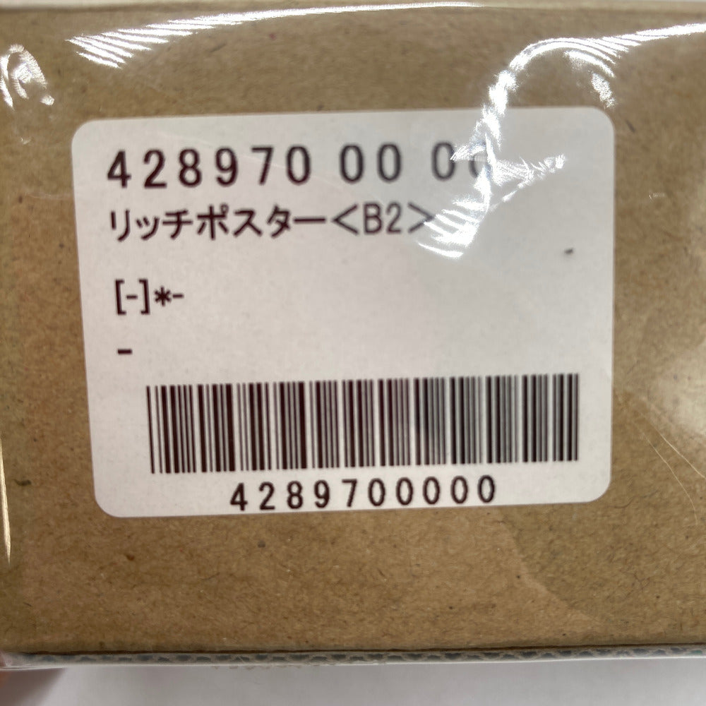 B2リッチポスター 虎杖＆伏黒＆釘崎＆五条(犬) 「呪術廻戦」 デジタル