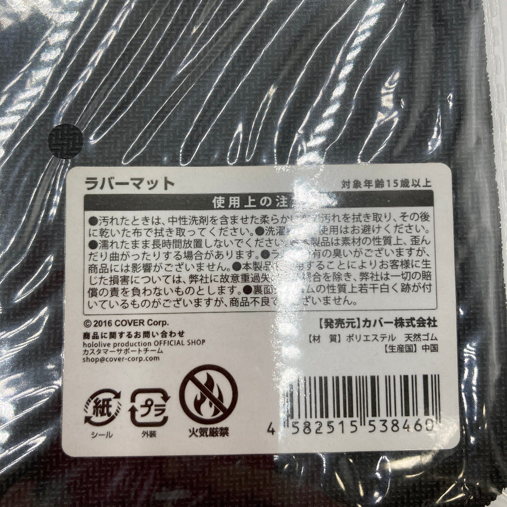 キャラクターグッズ 4582515538460