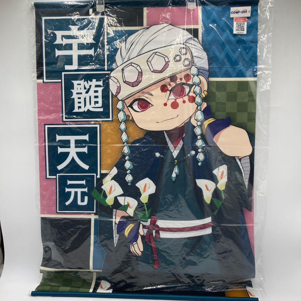 コンプオフ キャラクターグッズ