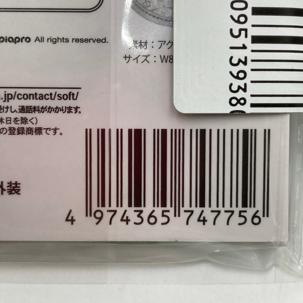 草薙寧々 ハート型アクリルブロック 「プロジェクトセカイ カラフル