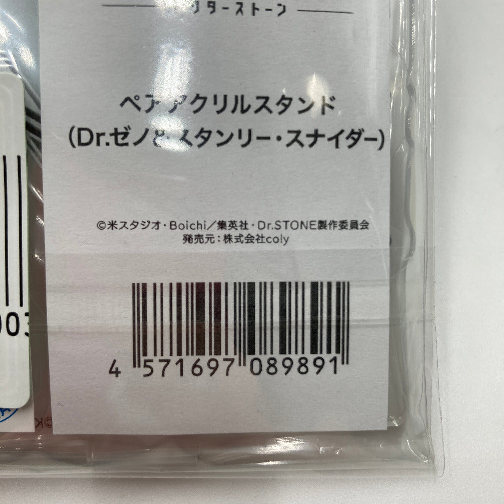 Dr.STONE