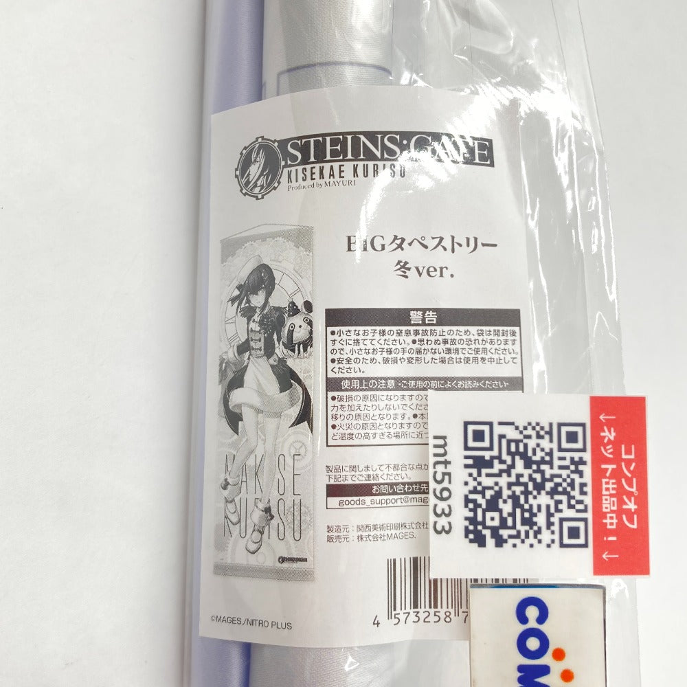 タペストリー