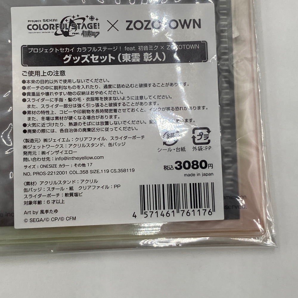 キャラクターグッズ 4571461761176