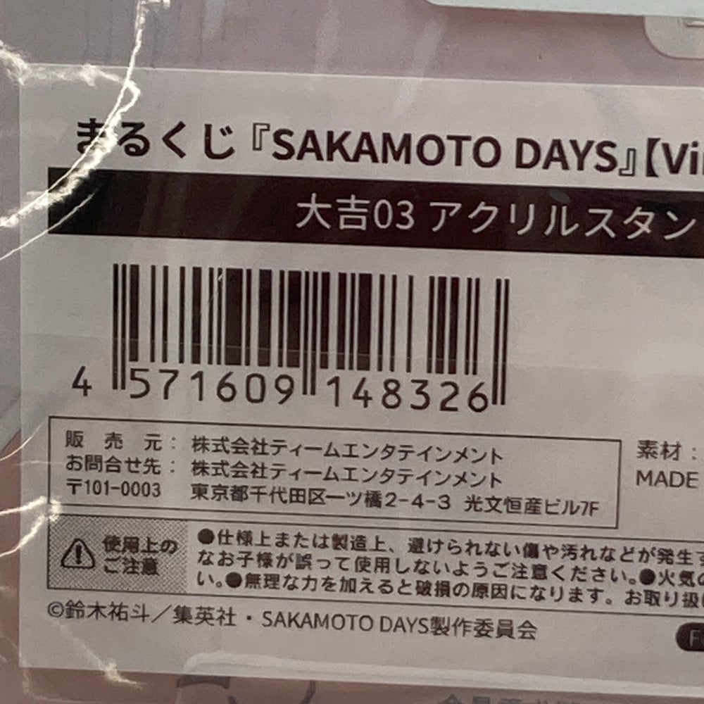 南雲 アクリルスタンド まるくじ