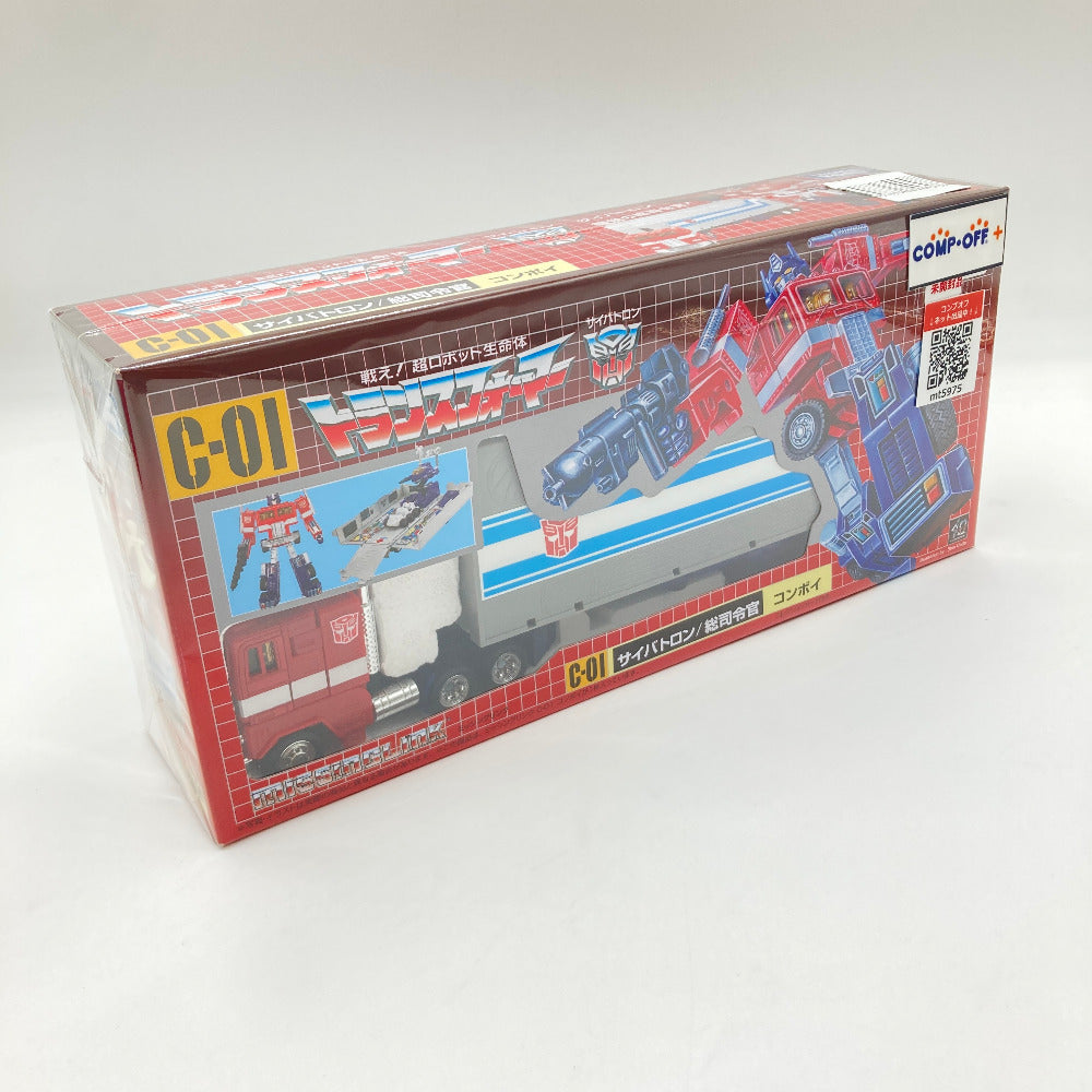 コンプオフ おもちゃ・玩具 タカラトミー
