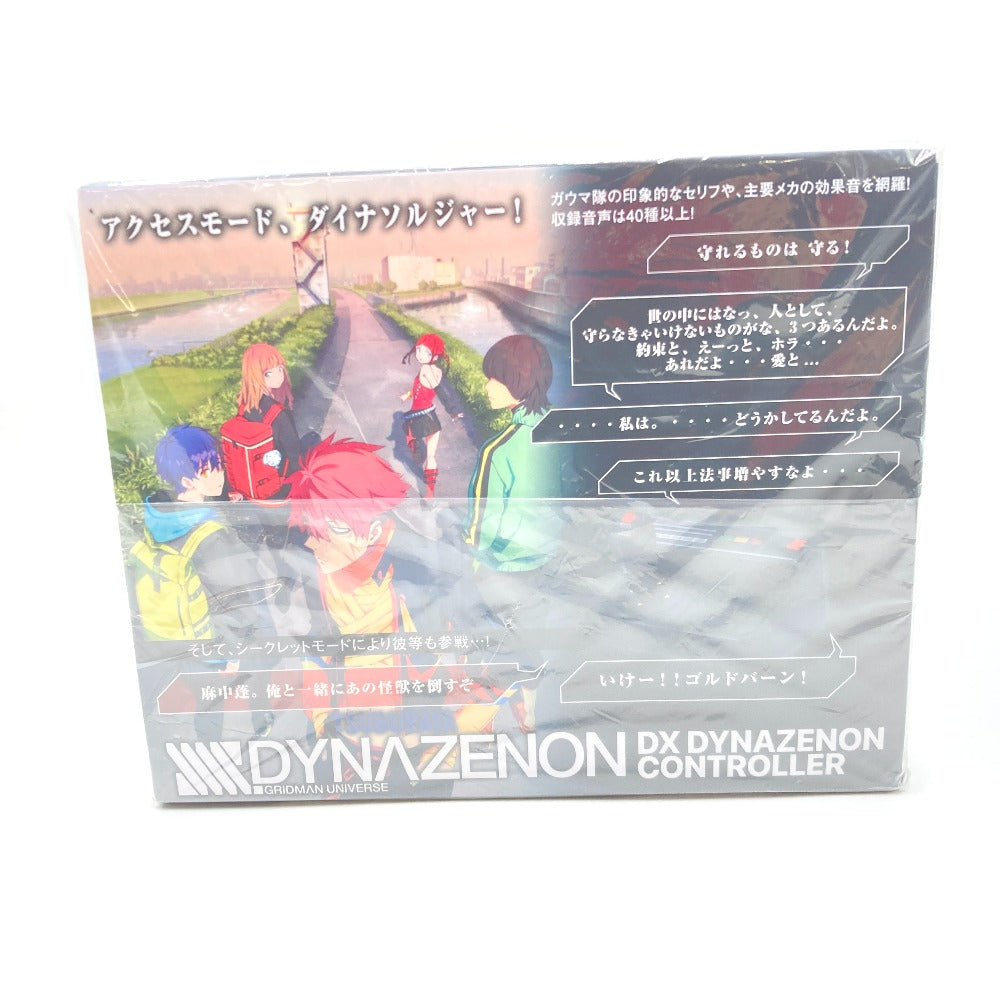 SSSS.DYNAZENON