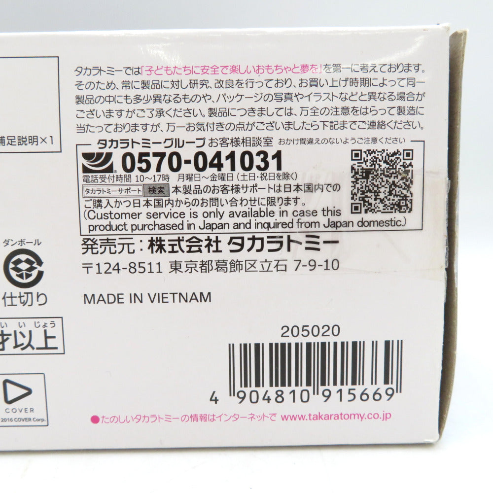 1/35 白上フブキ専用ガトリングフォックス(キツネ種) 「ZOIDS ゾイドワイルド」未組立品 TAKARA TOMY タカラトミー プラモデル