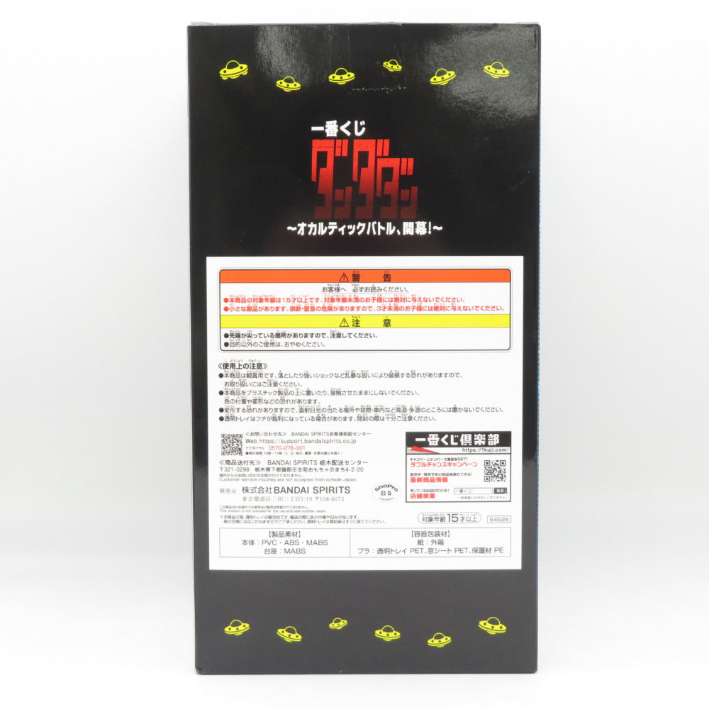 オカルン(変身) 「一番くじ ダンダダン ～オカルティックバトル、開幕!～」 A賞 フィギュア BANDAI SPIRITS バンダイスピリッツ