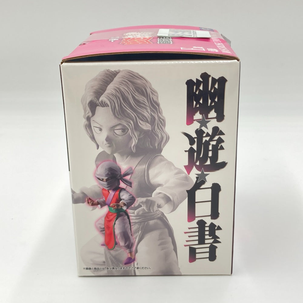 幽遊白書