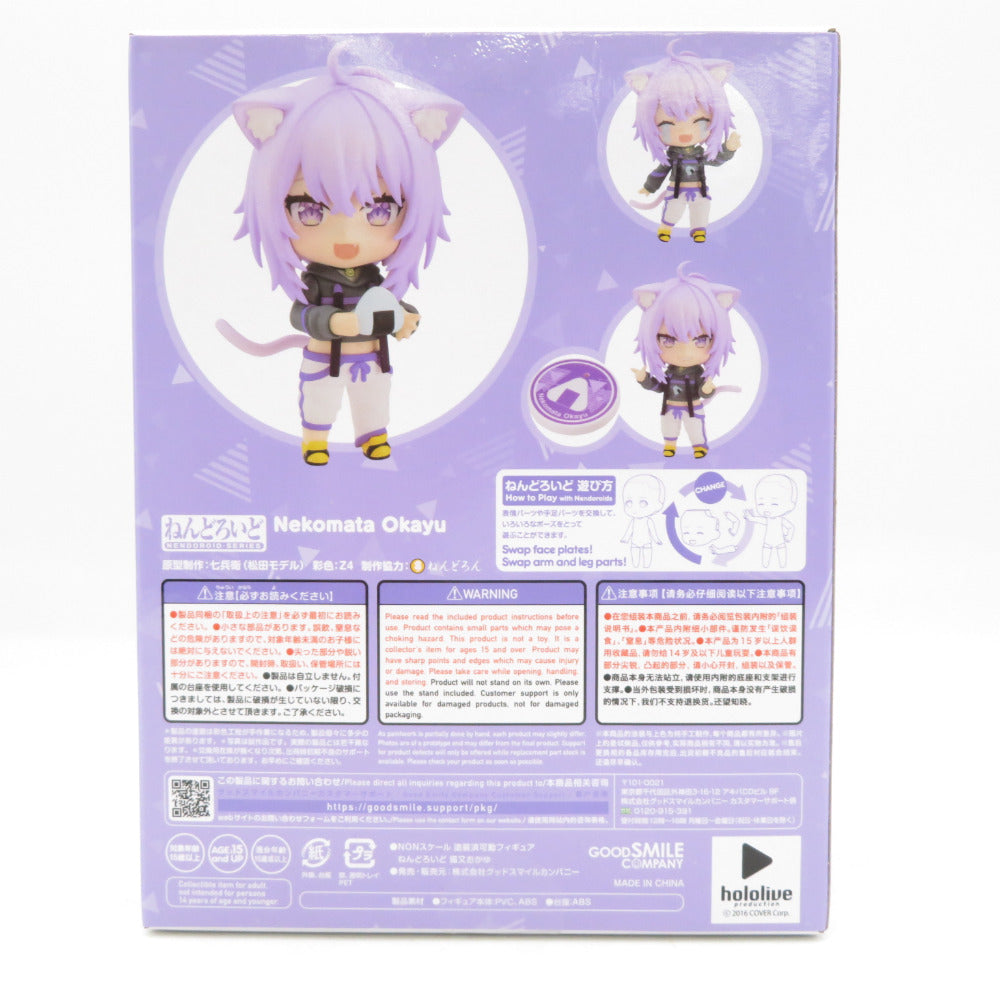 猫又おかゆ 「ホロライブプロダクション」 ねんどろいど グッドスマイルカンパニー ネンドロイド フィギュア
