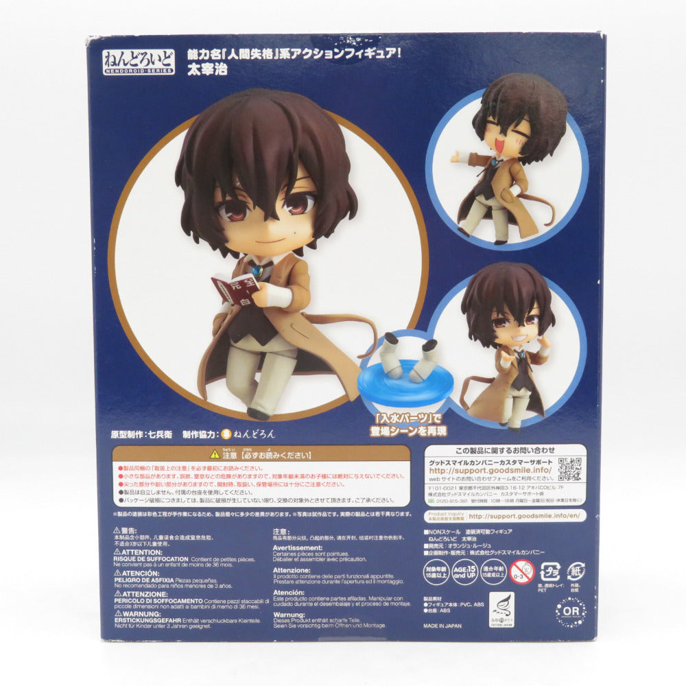 太宰治 「文豪ストレイドッグス」オンライン特典ラバーストラップ付 ねんどろいど グッドスマイルカンパニー ネンドロイド フィギュア