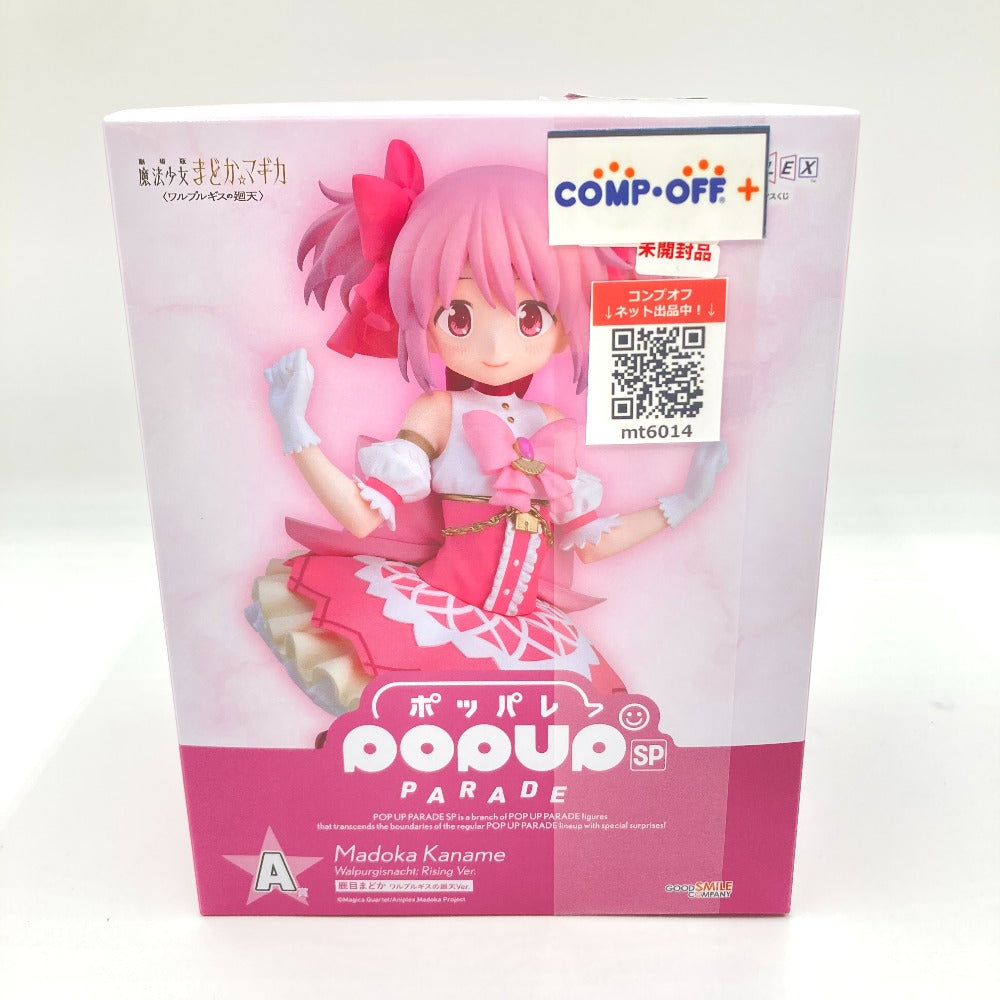 コンプオフ フィギュア アニプレックス